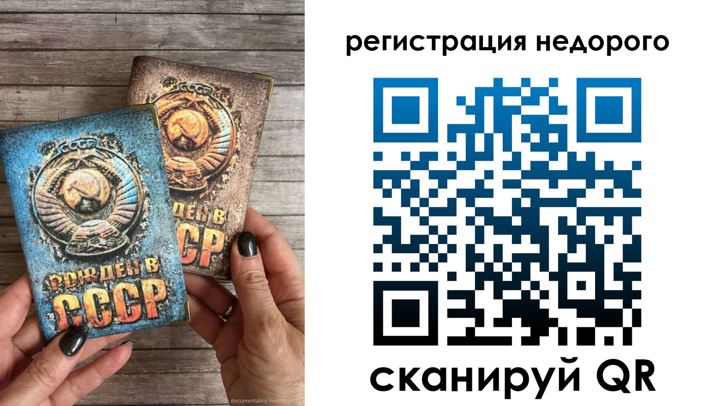 временная регистрация собственник в Кумертау