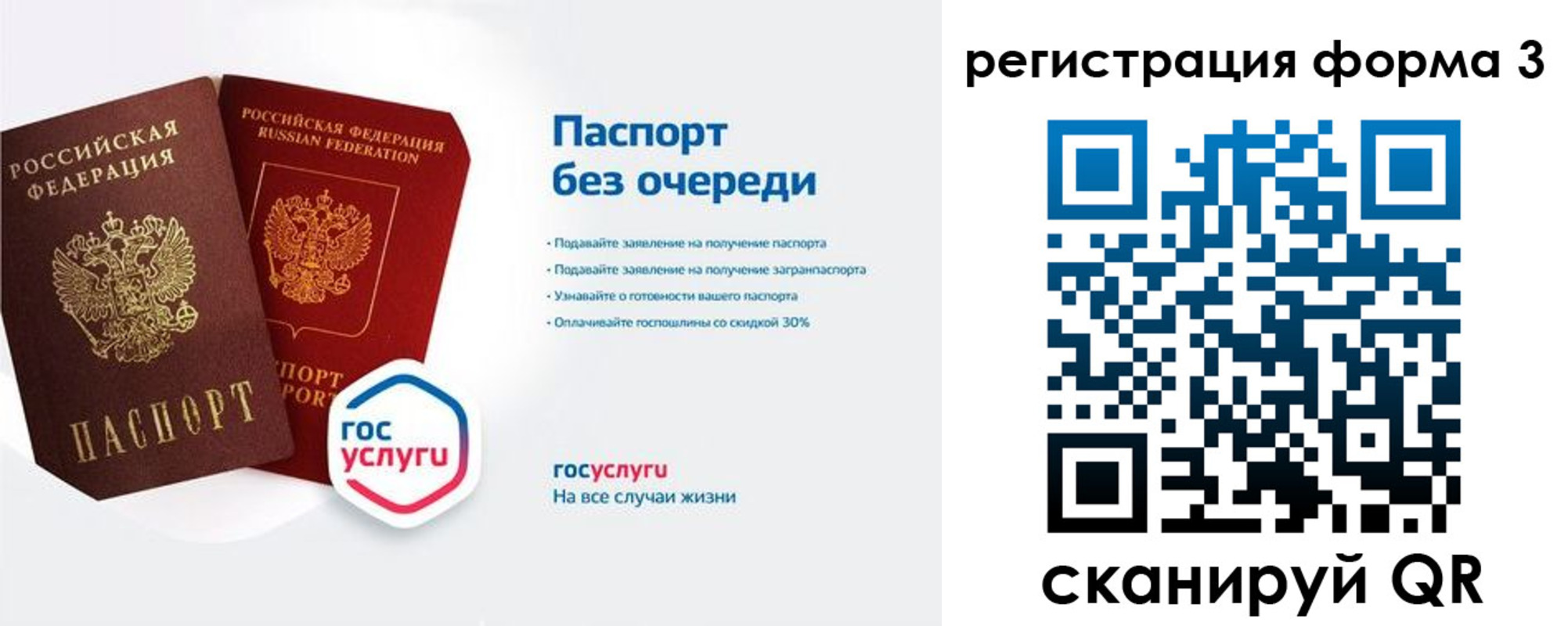 прописка для школы в Кумертау