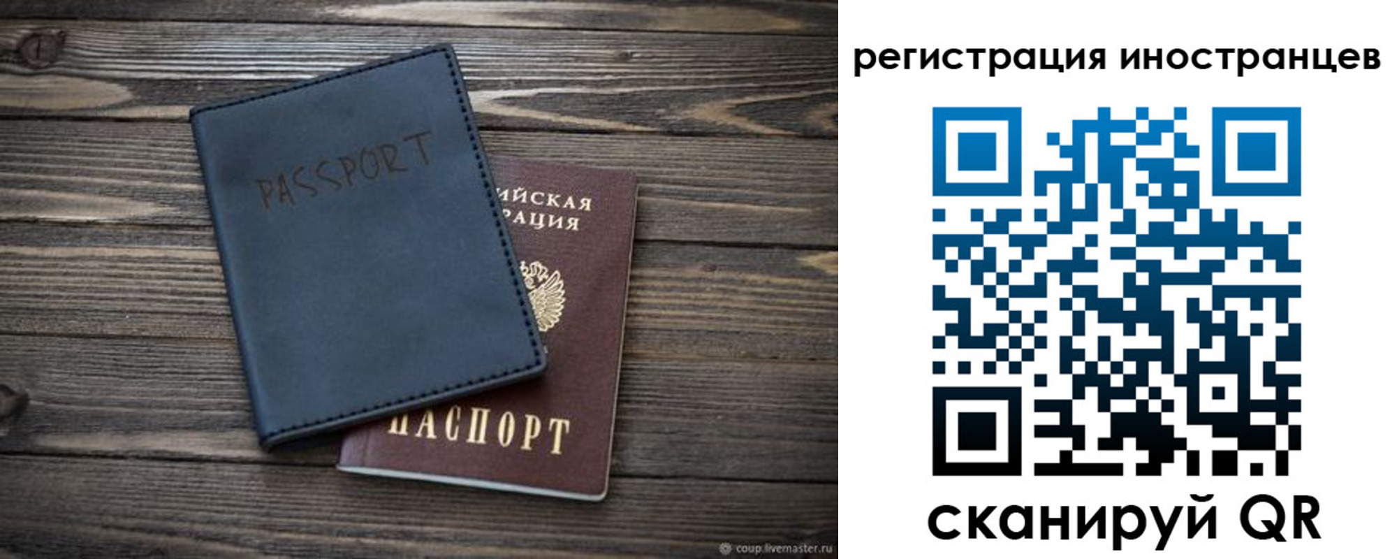 временная регистрация госуслуги в Кумертау