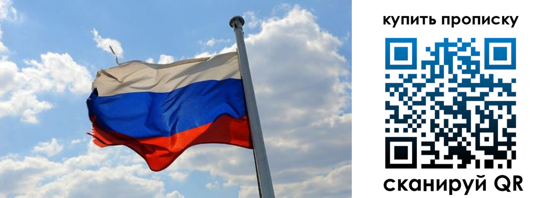 временная прописка в Кумертау